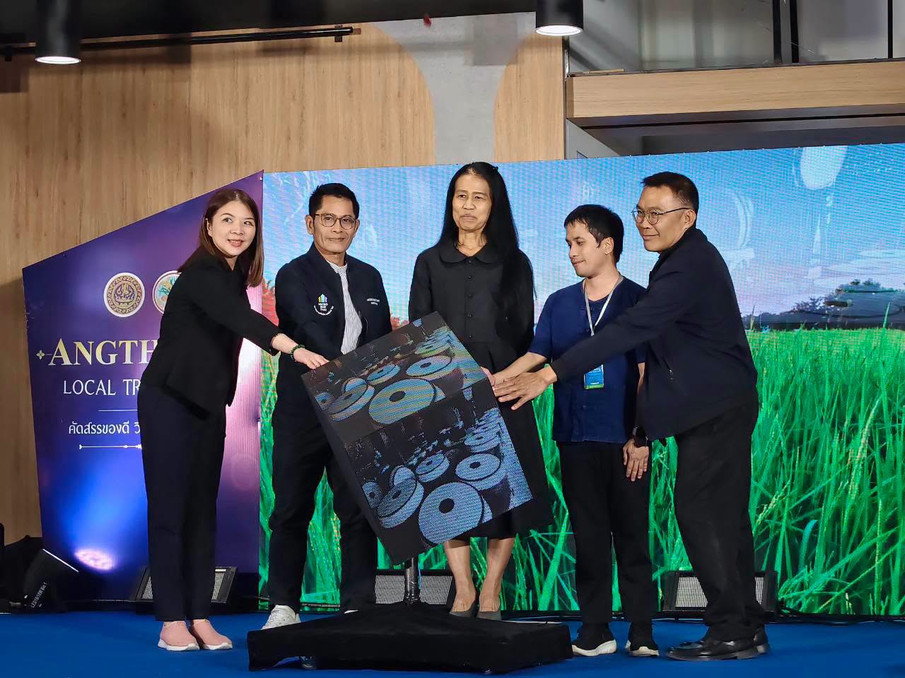 title - ส.ป.ก.อ่างทอง ร่วมงานมหกรรมของดีเมืองอ่างทอง ANGTHONG Local Trade PLUS